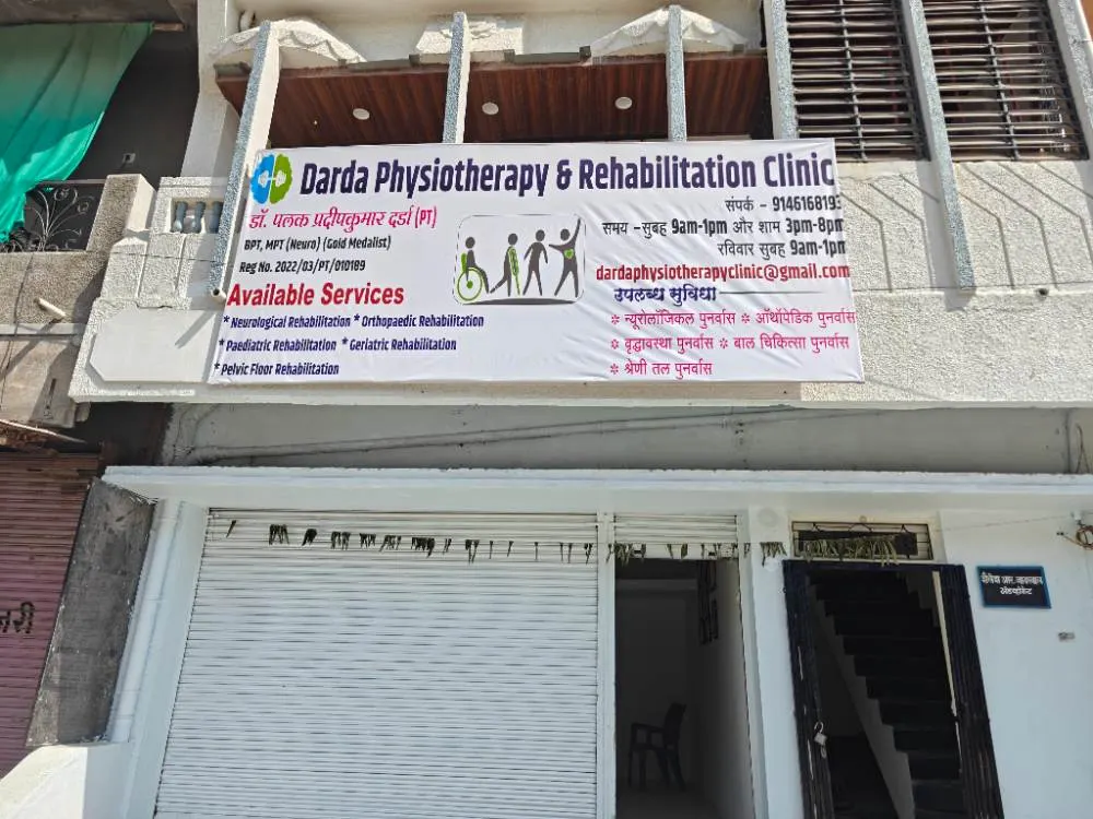 Darda Physiotherapy & Rehabilitation Clinic - Treatment facility and rehabilitation equipment in Pulgaon, Wardha - Photo 2